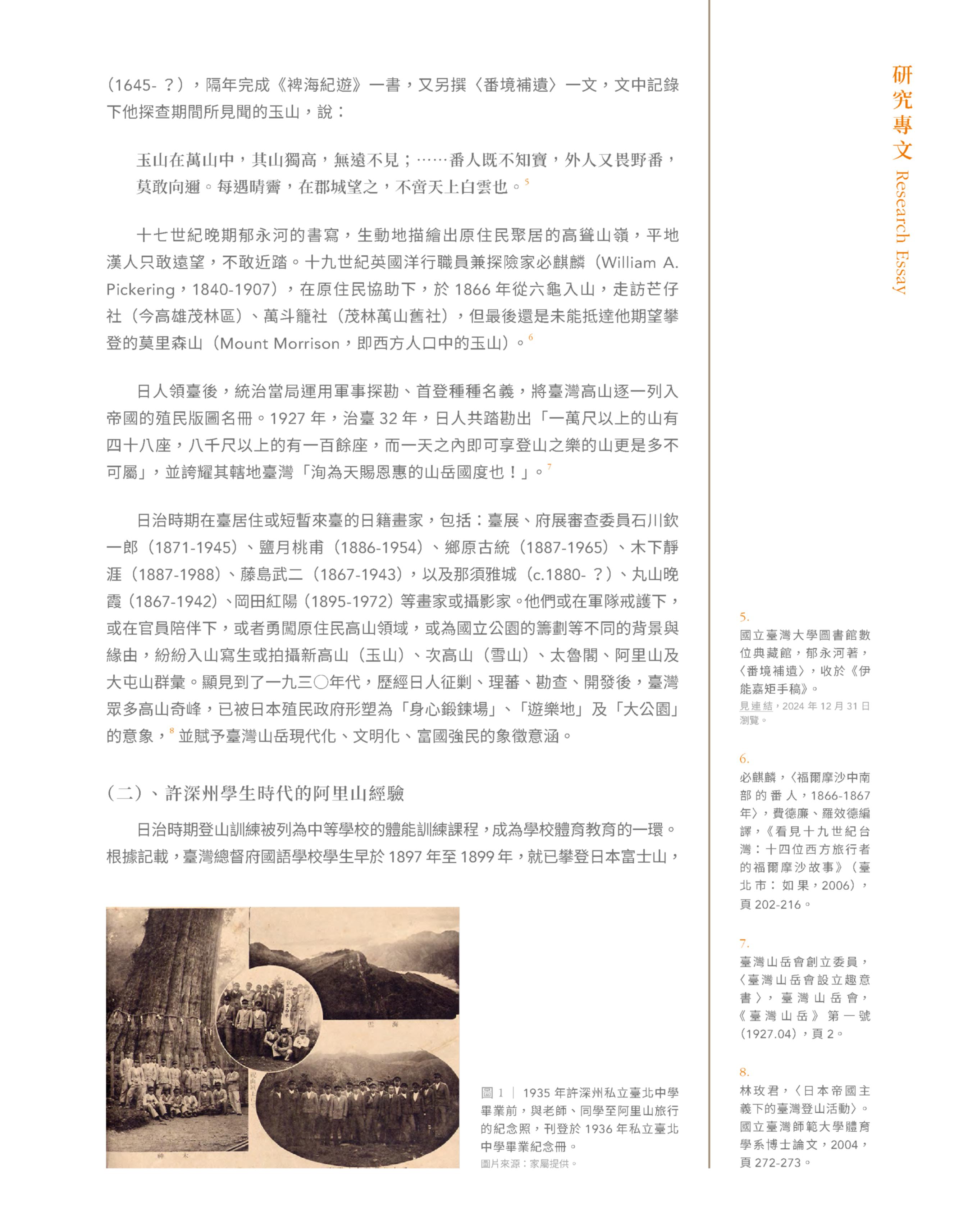 內頁