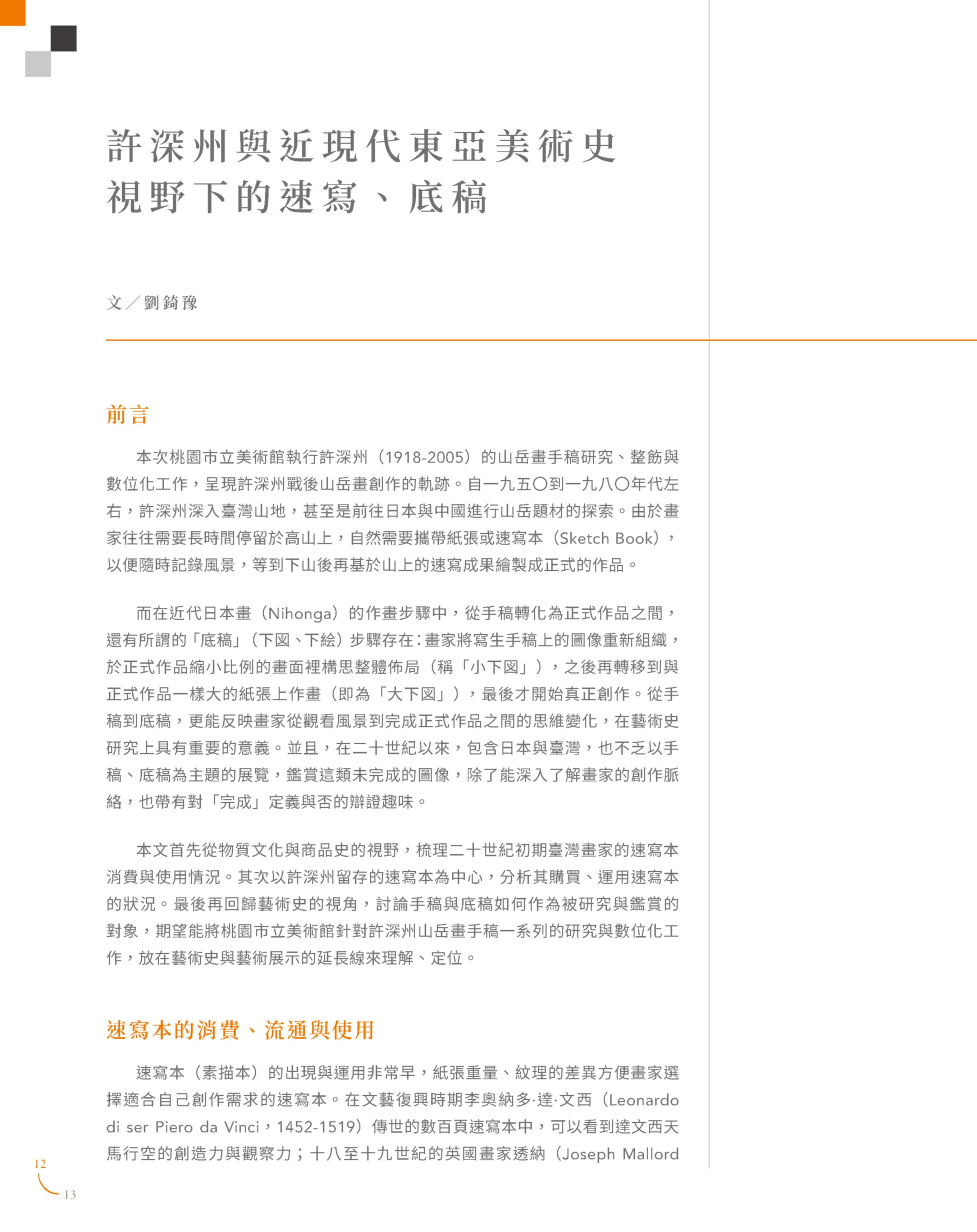 內頁