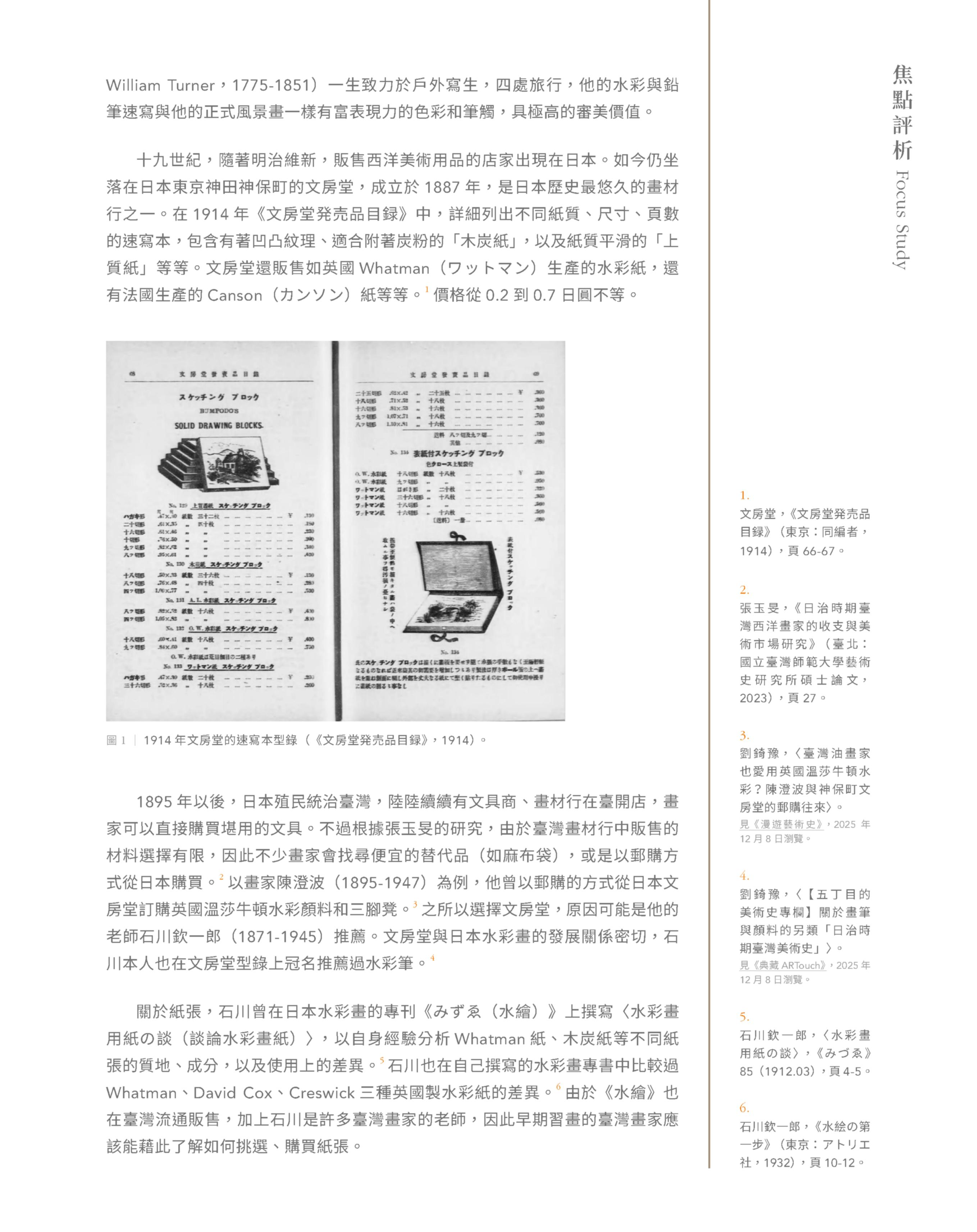 內頁