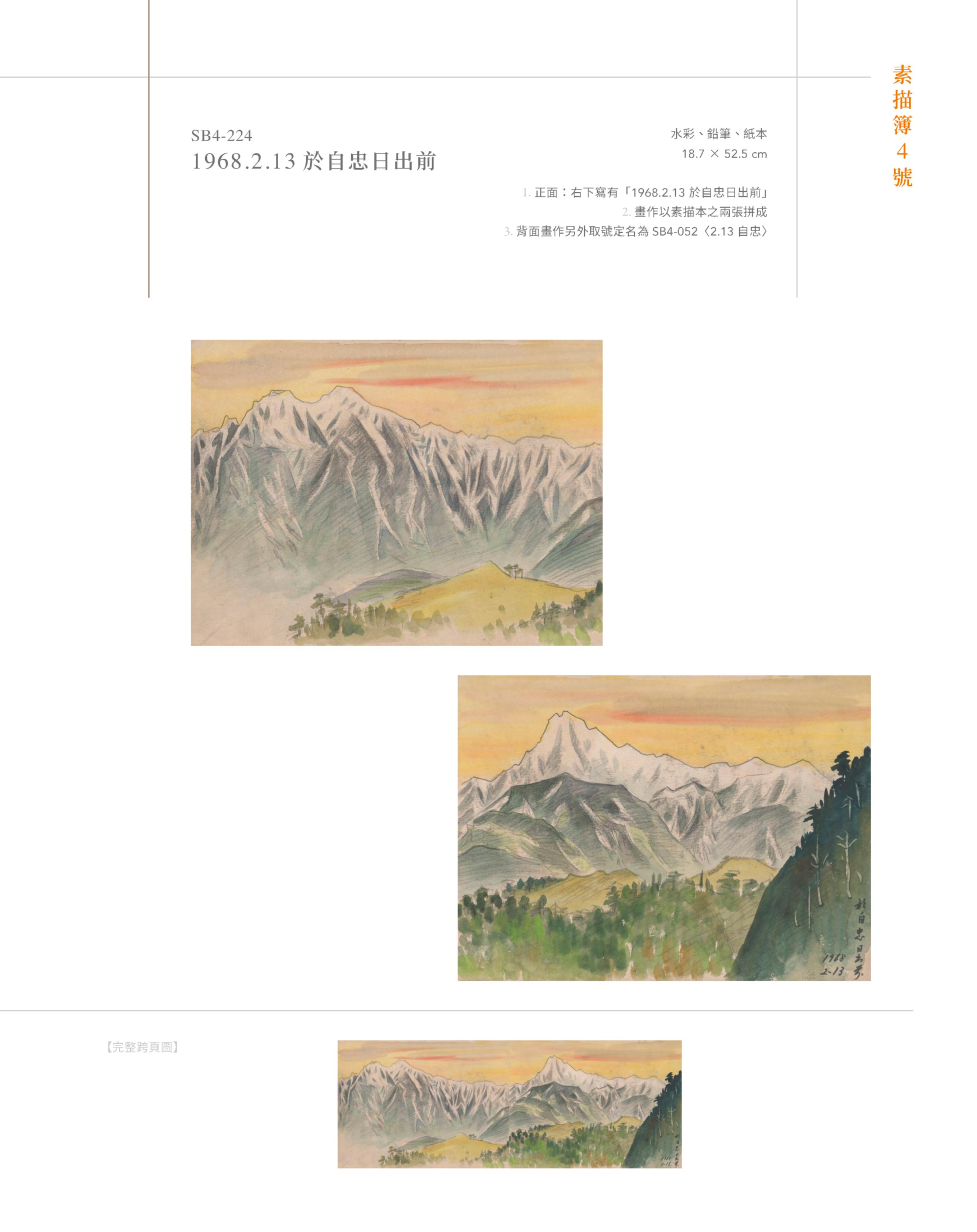 內頁