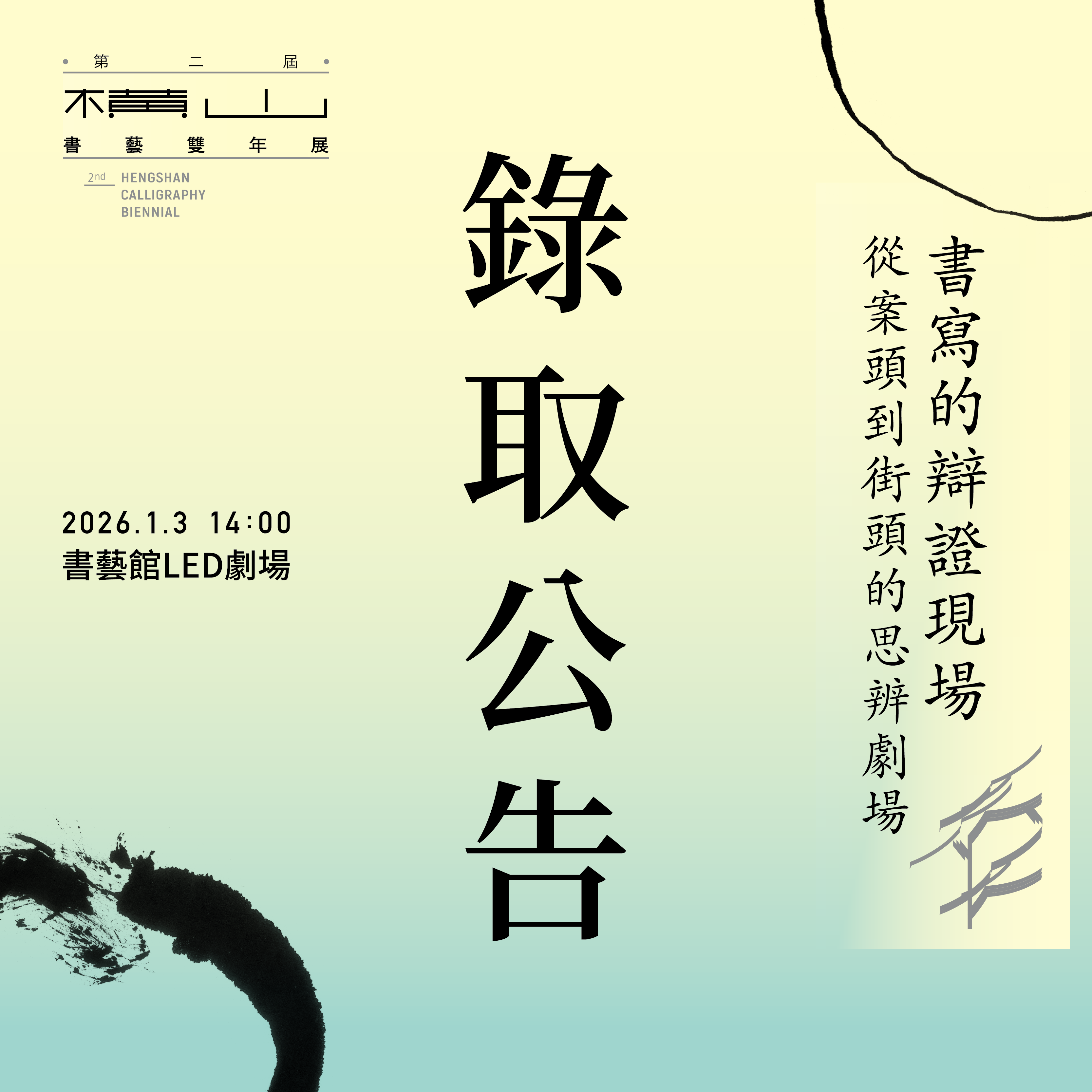 錄取公告圖 PNG 01