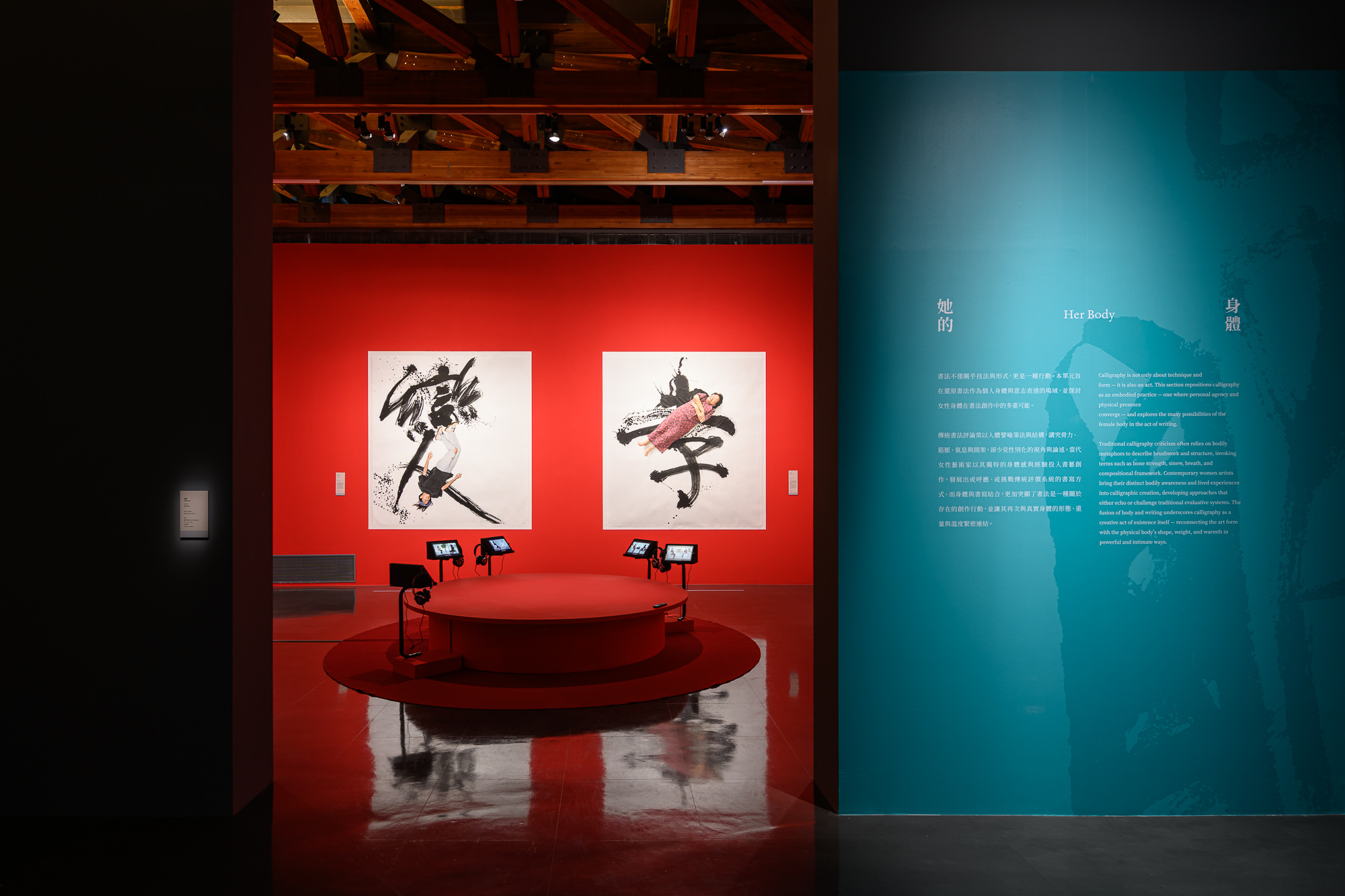 「她的身體」展區照。